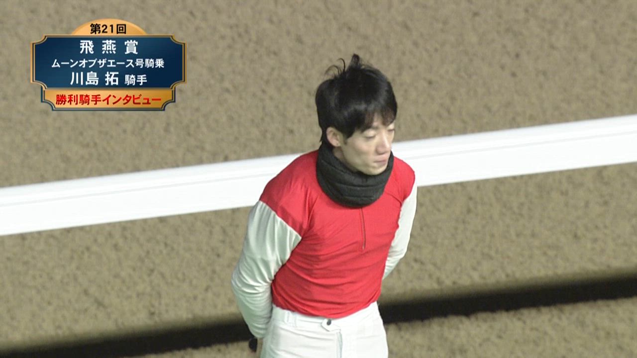 【佐賀競馬】第21回 飛燕賞 優勝騎手インタビュー（2025.2.9）