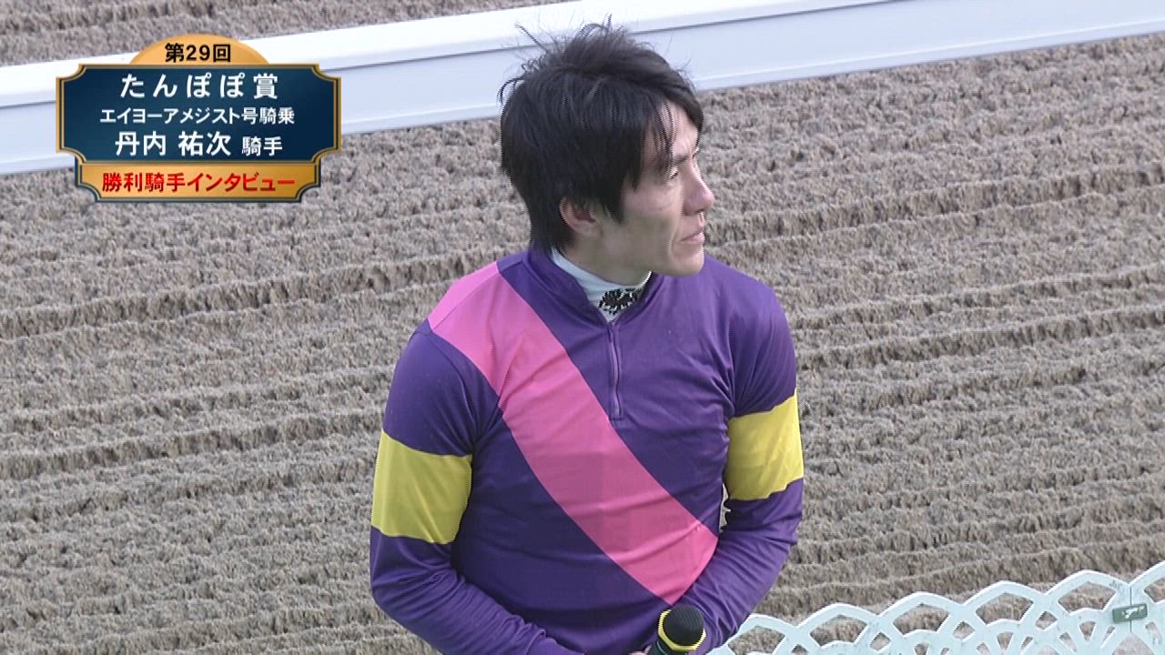 【佐賀競馬】第29回 たんぽぽ賞 優勝騎手インタビュー（2025.2.20）