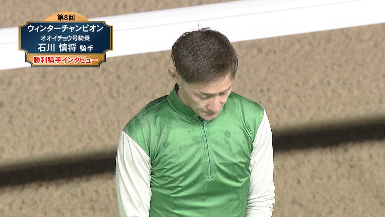 【佐賀競馬】第8回 ウインターチャンピオン 優勝騎手インタビュー（2025.11.16）