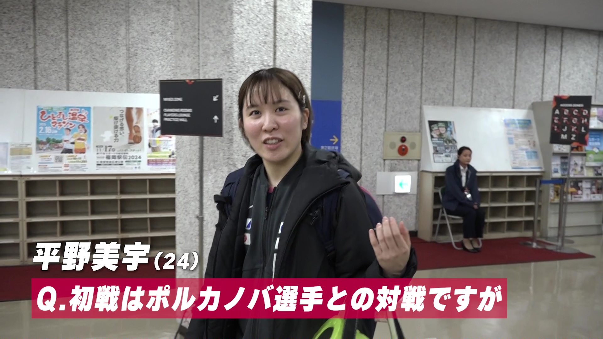 【インタビュー】平野美宇「チャンスはある。まずは1回戦を勝てるようにしたい」｜WTTファイナルズ福岡2024