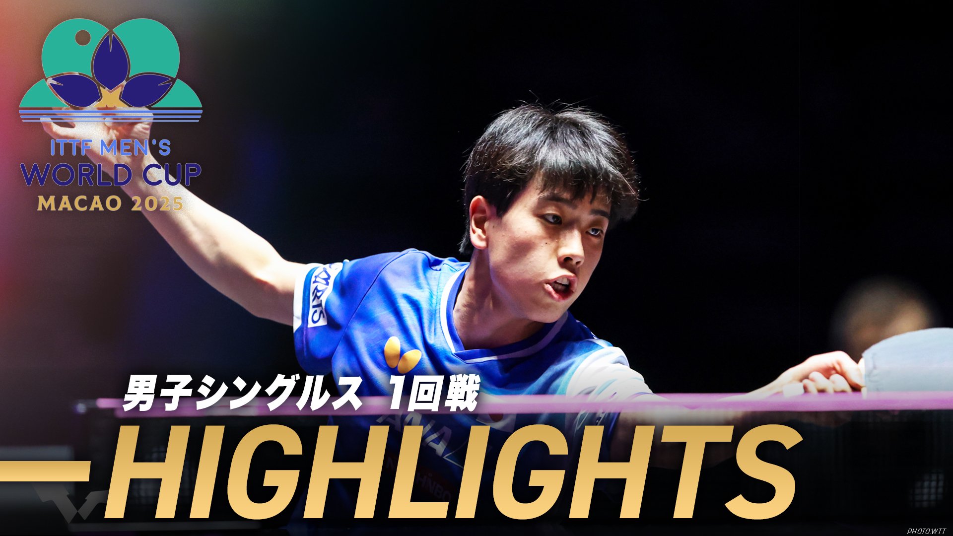 【卓球】篠塚大登がカルデラノのパワーに苦しみ敗北。ベスト8進出ならず｜ITTF男子ワールドカップマカオ2025 1回戦