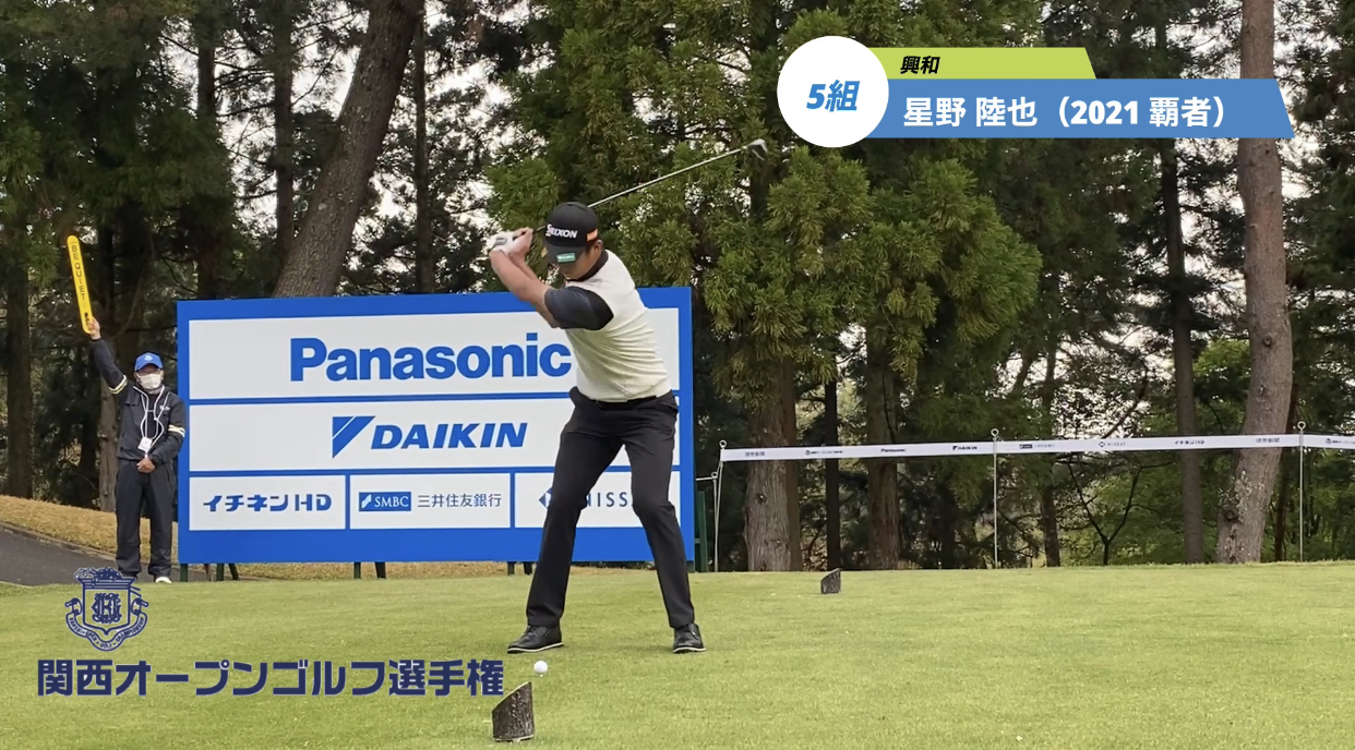 動画】【男子ゴルフ】第87回関西オープンゴルフ選手権1st Round 注目組ティーショット - スポーツナビ「JAPAN GOLF TOUR」