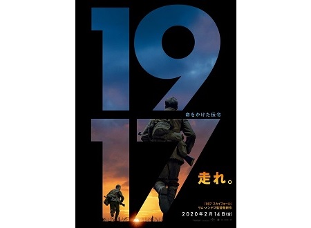 1917 命をかけた伝令 の映画情報 Yahoo 映画