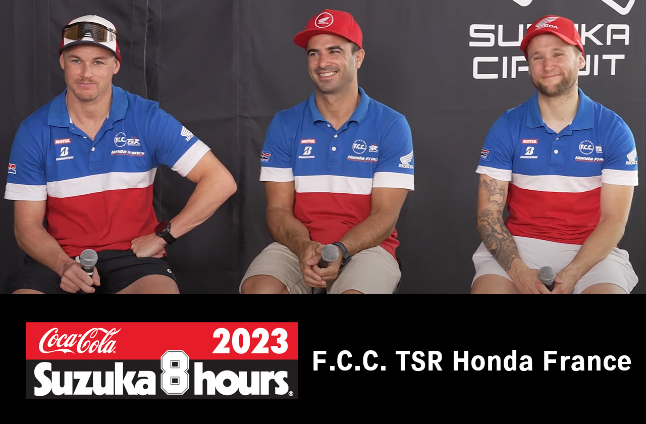 2023 鈴鹿8耐 直前スペシャルインタビュー：F.C.C. TSR Honda France