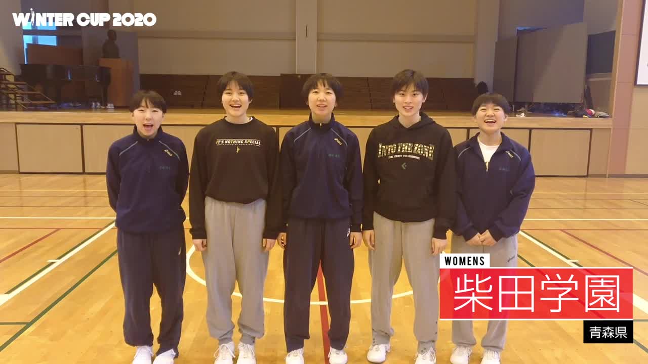 動画 ウインターカップ 柴田学園 女子 青森県代表 紹介ムービー スポーツナビ 日本バスケットボール協会