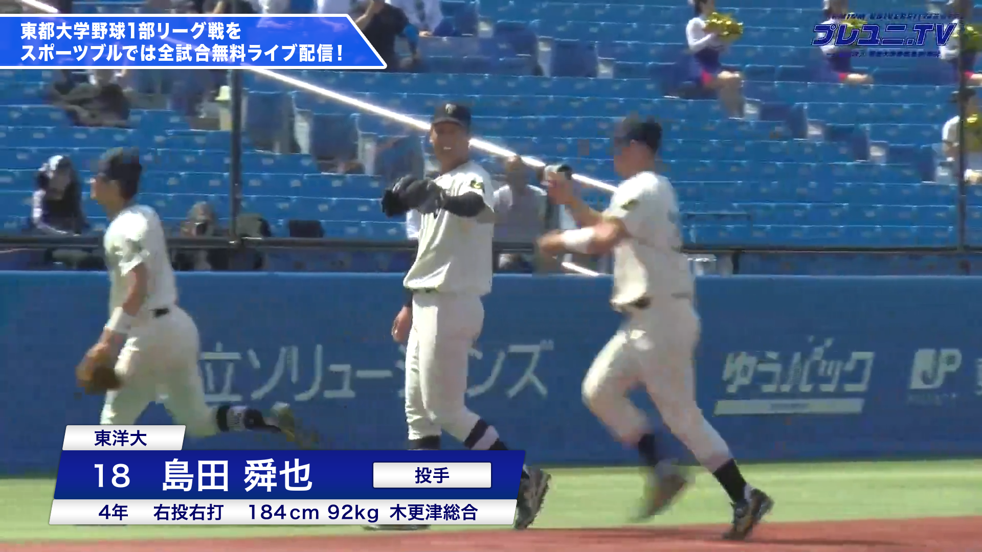 【試合を操る男】島田舜也（東洋大）が見せた“技あり投球”！／ 東都大学野球