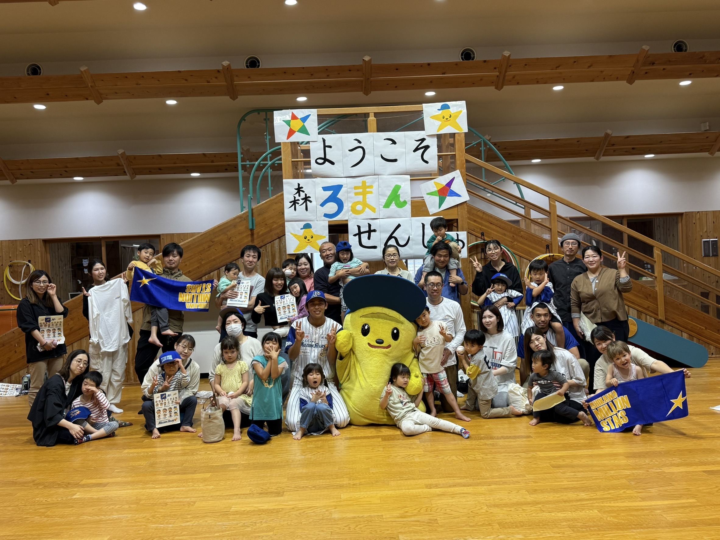 森路真選手【石川ミリオンスターズ】がスタ坊キャラバンにて園児の元を訪問‼️ 動画後半では今シーズンの路真選手のヒット集も‼️