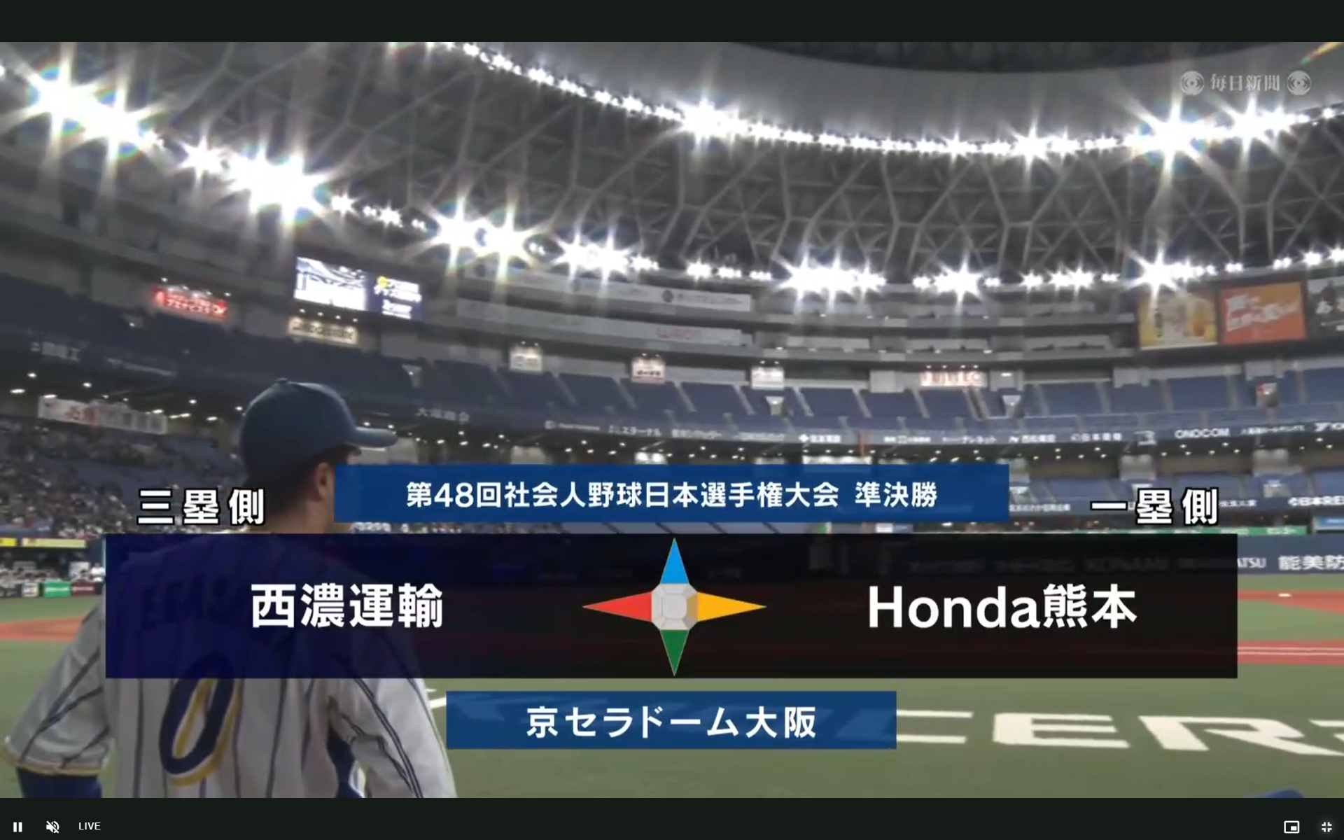 【2023社会人野球日本選手権】準決勝　Honda熊本 vs 西濃運輸　ダイジェスト