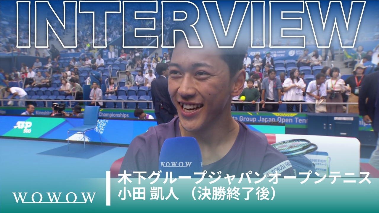 ジャパンオープン連覇達成！ 小田 凱人 車いすテニス決勝後インタビュー／木下グループジャパンオープンテニス2024