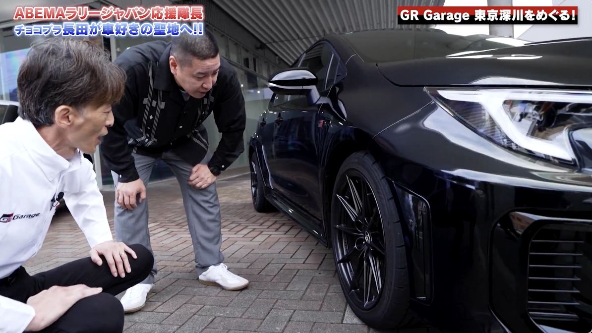 車好きの聖地でクルマ愛が爆発【ABEMAで無料でラリージャパン】