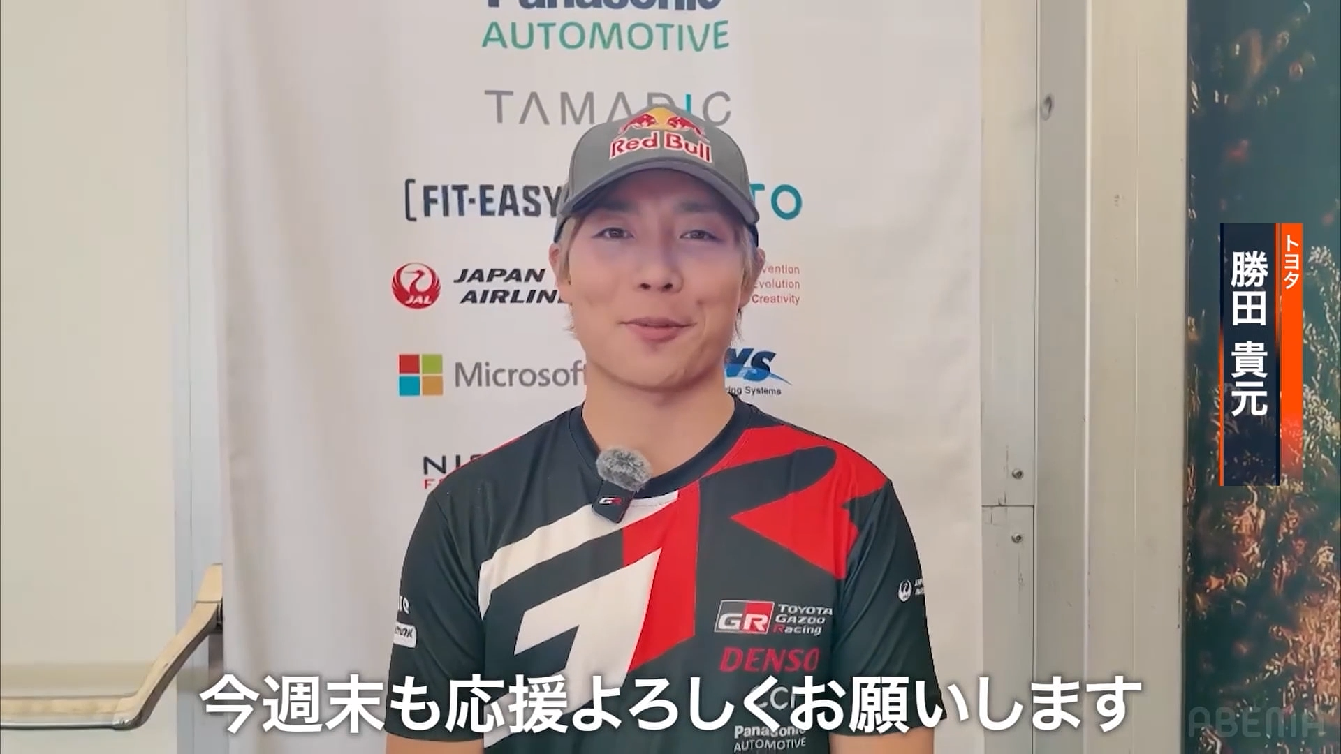 勝田貴元インタビュー【ABEMAでWRC】
