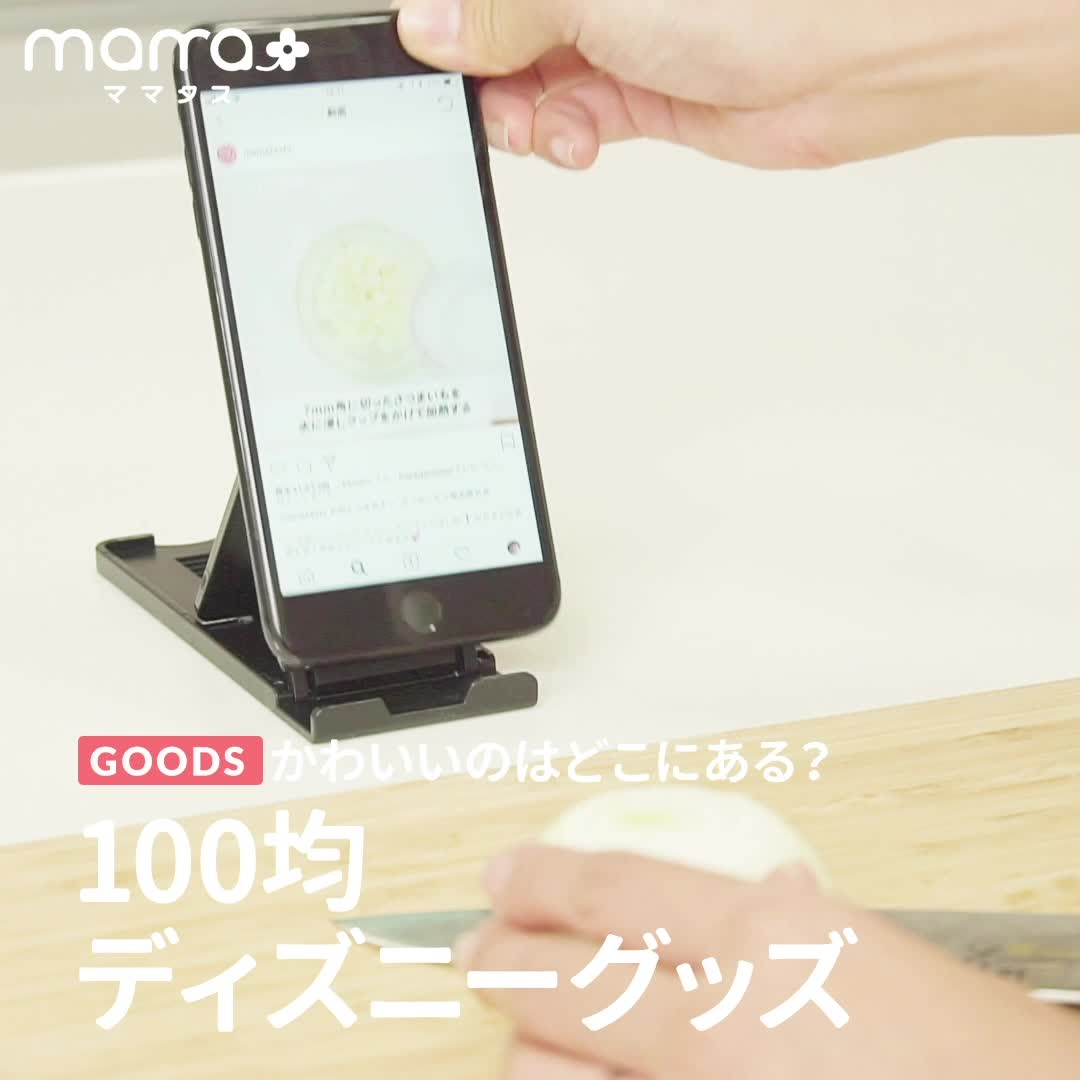 かわいいのはどこにある 100均一ディズニーグッズ Mamatas ママタス Yahoo Japan