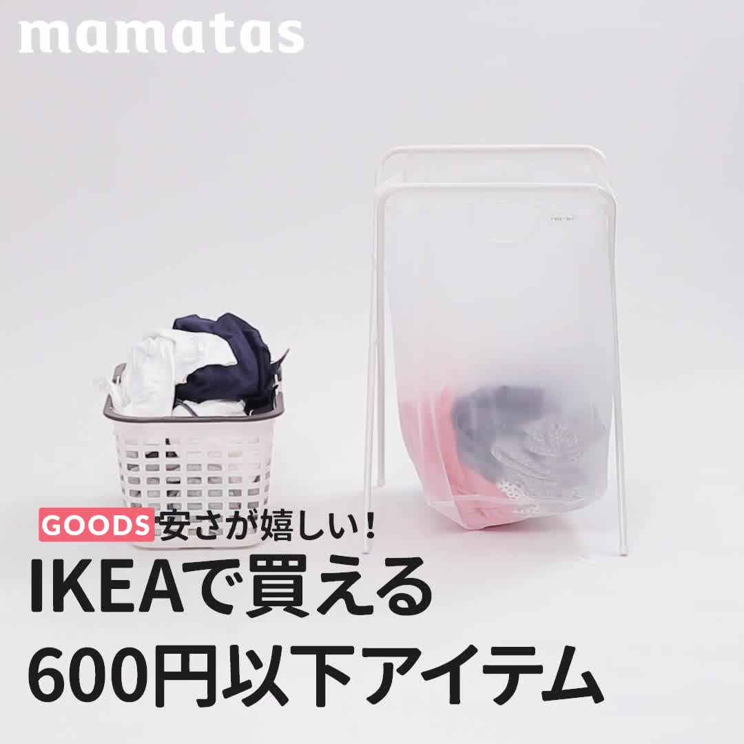 安さが嬉しい Ikeaで買える600円以下アイテム Mamatas ママタス Yahoo Japan