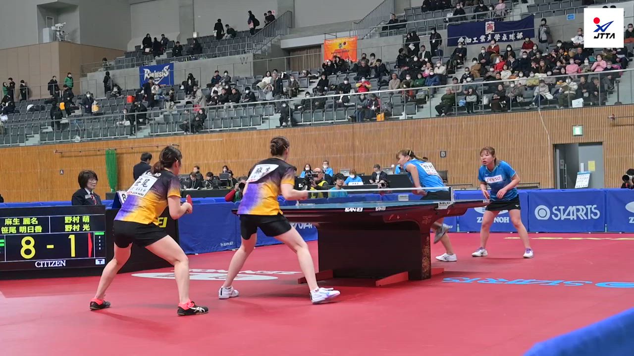 【全日本卓球】女子ダブルス準々決勝：麻生麗名・笹尾明日香 vs 野村萌・野村光＜ハイライト＞