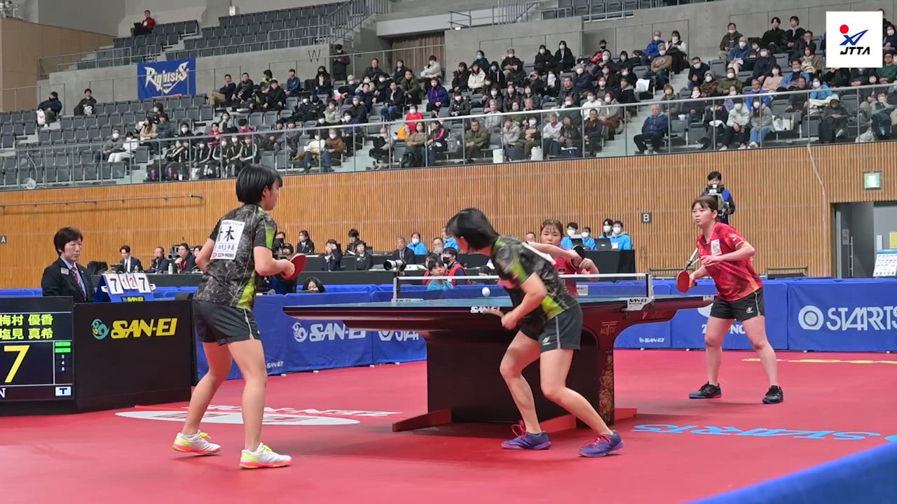 【全日本卓球】女子ダブルス準決勝：梅村優香・塩見真希 vs 伊藤詩菜・青木咲智＜ハイライト＞