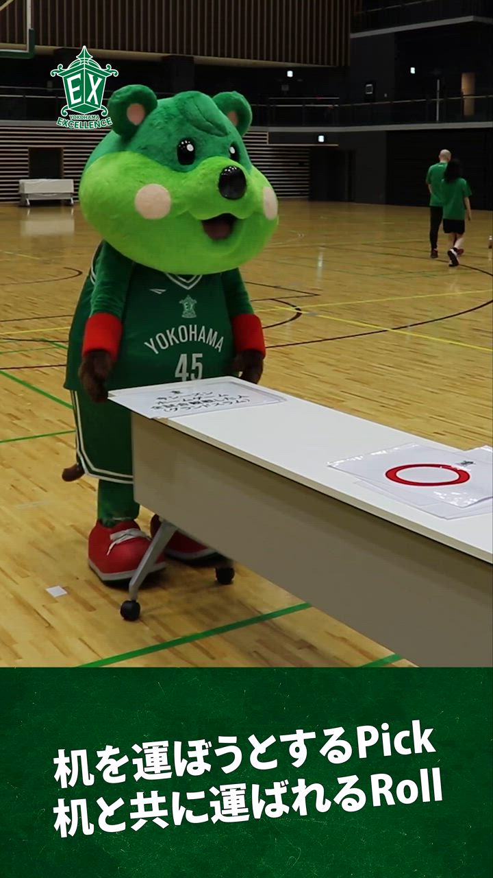 【横浜エクセレンス】働き者なPick＆Roll？