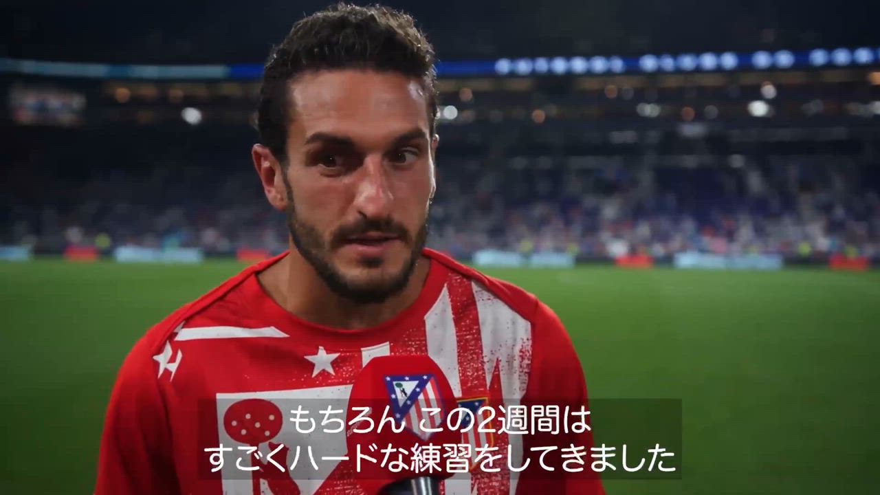 プレシーズン初戦FCポルト戦を主将コケが振り返る！｜アトレティコ・デ・マドリー