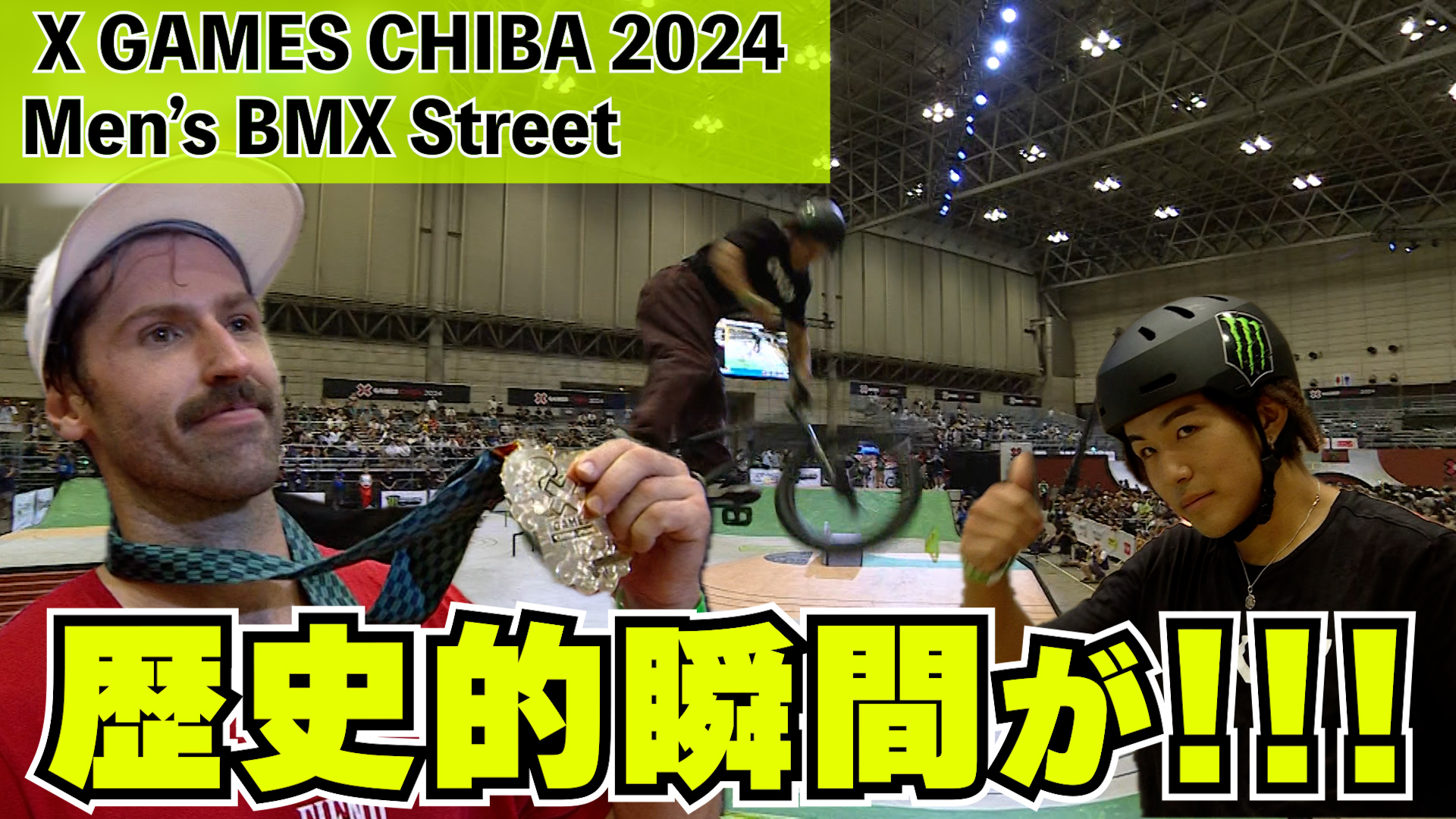 動画】【歴史的瞬間！史上最多16個目の金メダル】Xゲームズ