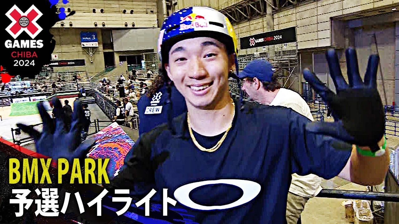 【ビタ着！首位で決勝へ】悲願の初優勝目指す中村輪夢に解説も大興奮！BMXパーク予選 ハイライト｜XゲームズCHIBA2024