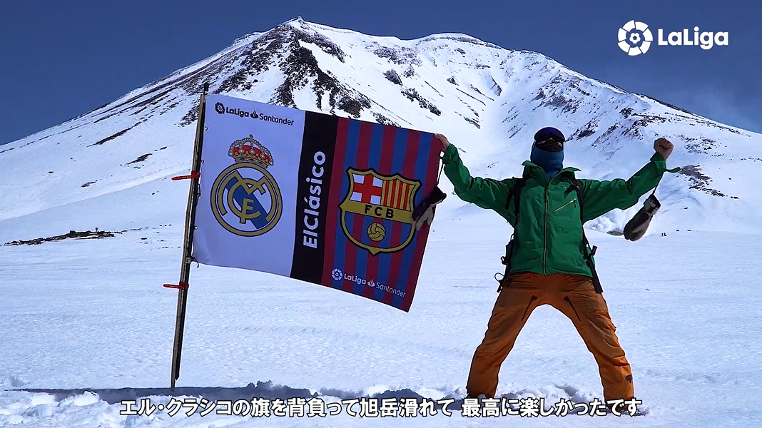 動画 北海道の雪山に エル クラシコ フラッグ を立てる スポーツナビ ラ リーガ公式