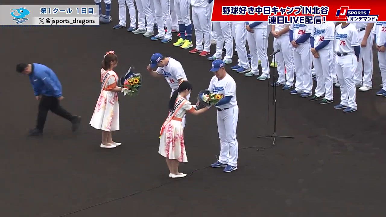 【ハイライト】野球好き中日キャンプin北谷（2月1日）