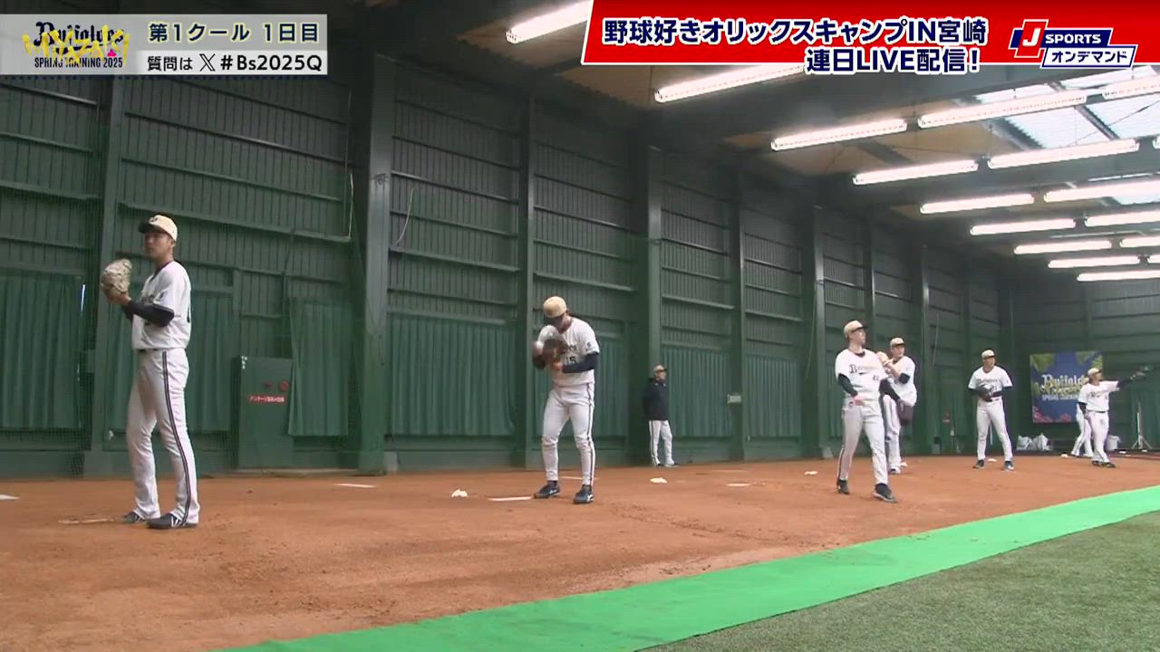 【ハイライト】野球好きオリックスキャンプin宮崎（2月1日）