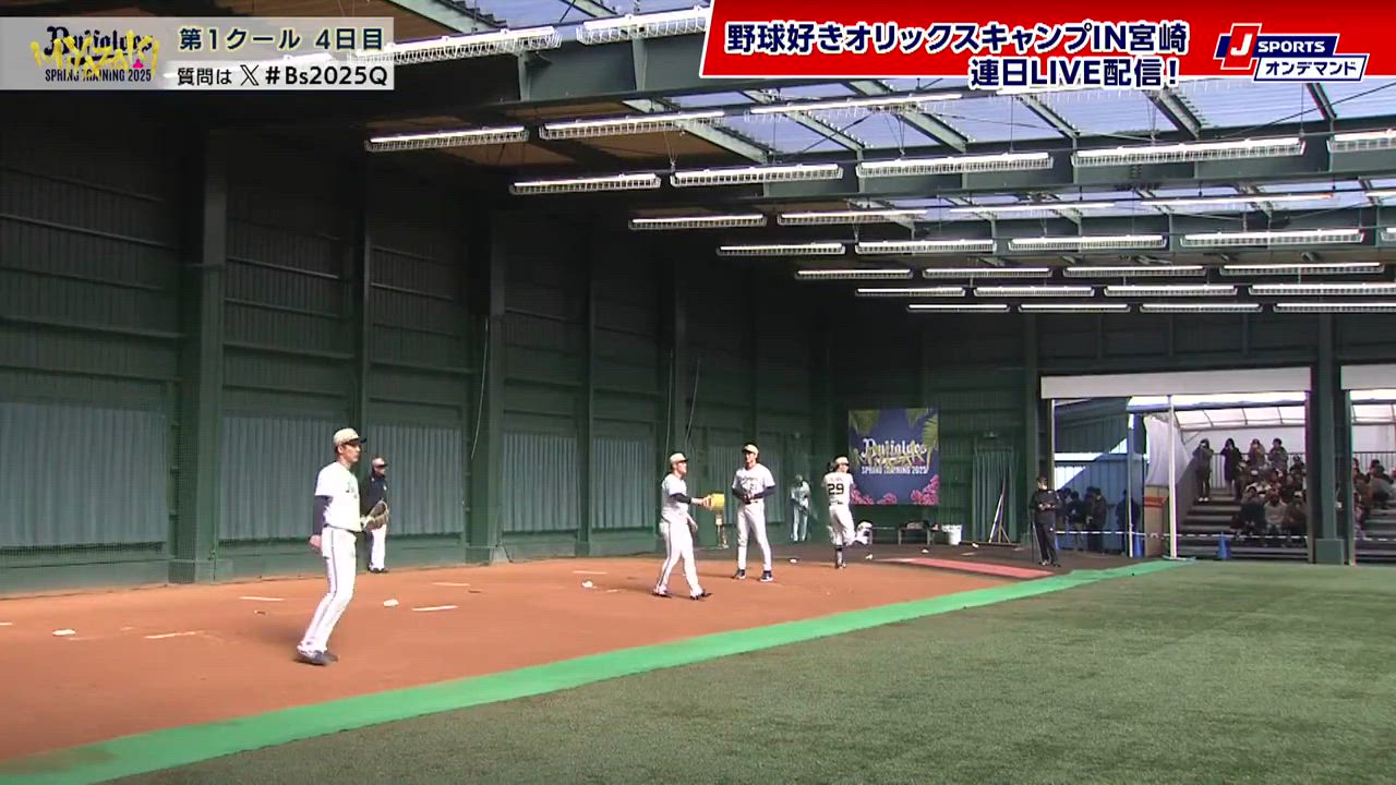 【ハイライト】野球好きオリックスキャンプin宮崎（2月4日）