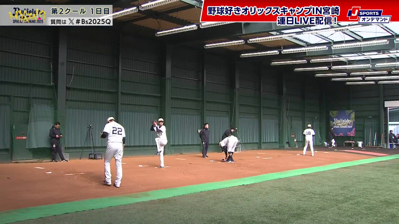 【ハイライト】野球好きオリックスキャンプin宮崎（2月6日）