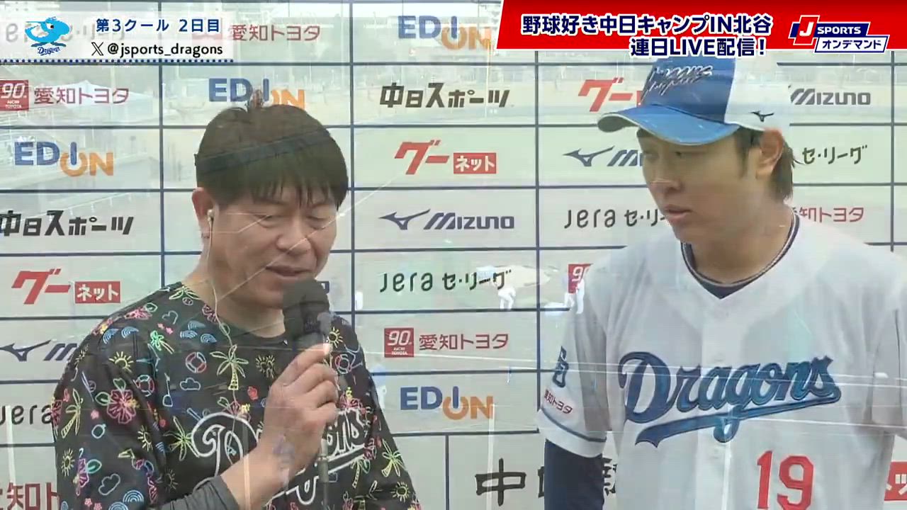 髙橋投手インタビュー◆中日ドラゴンズ春季キャンプ(2025年2月12日放送)#dragons