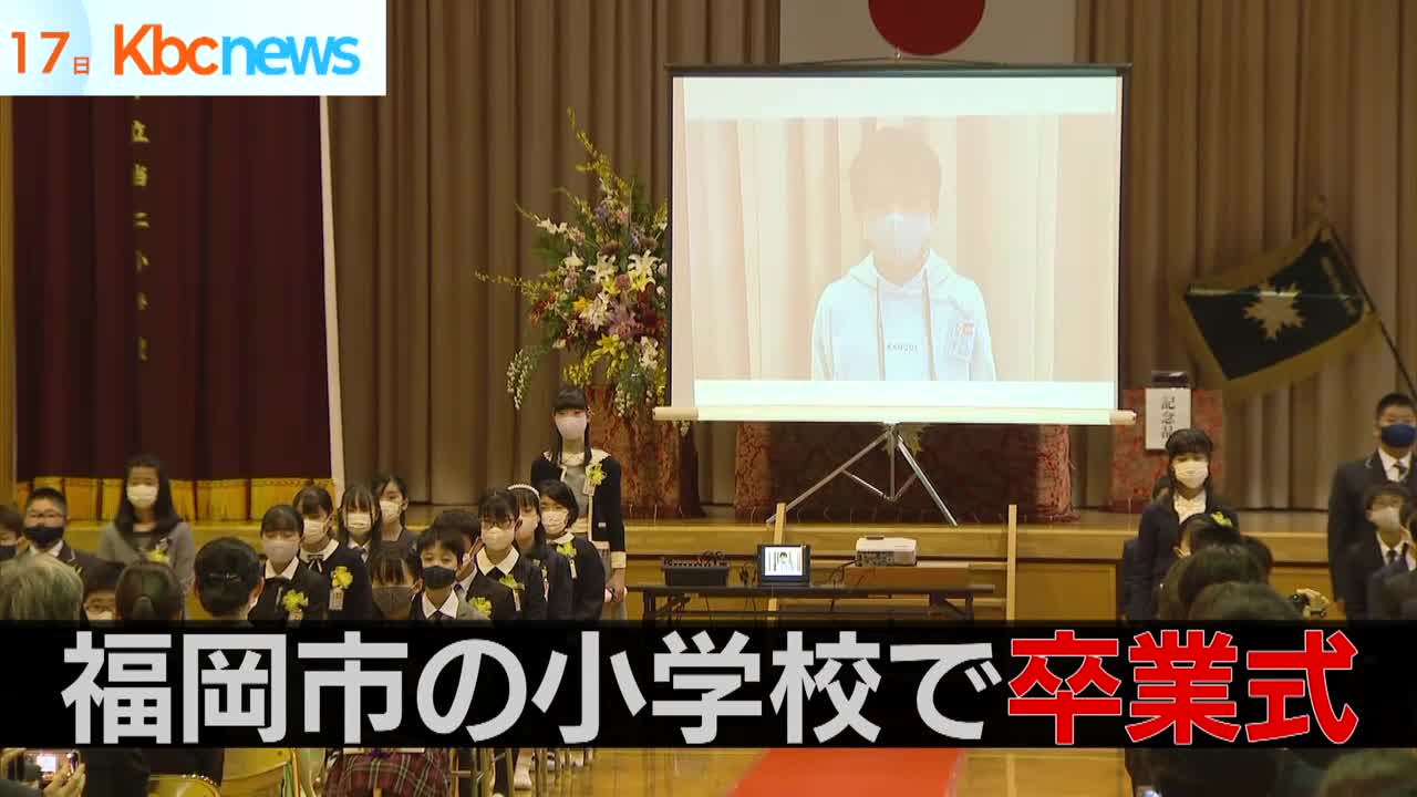 福岡市立小学校で卒業式 Kbcタイムライン動画 Yahoo Japan