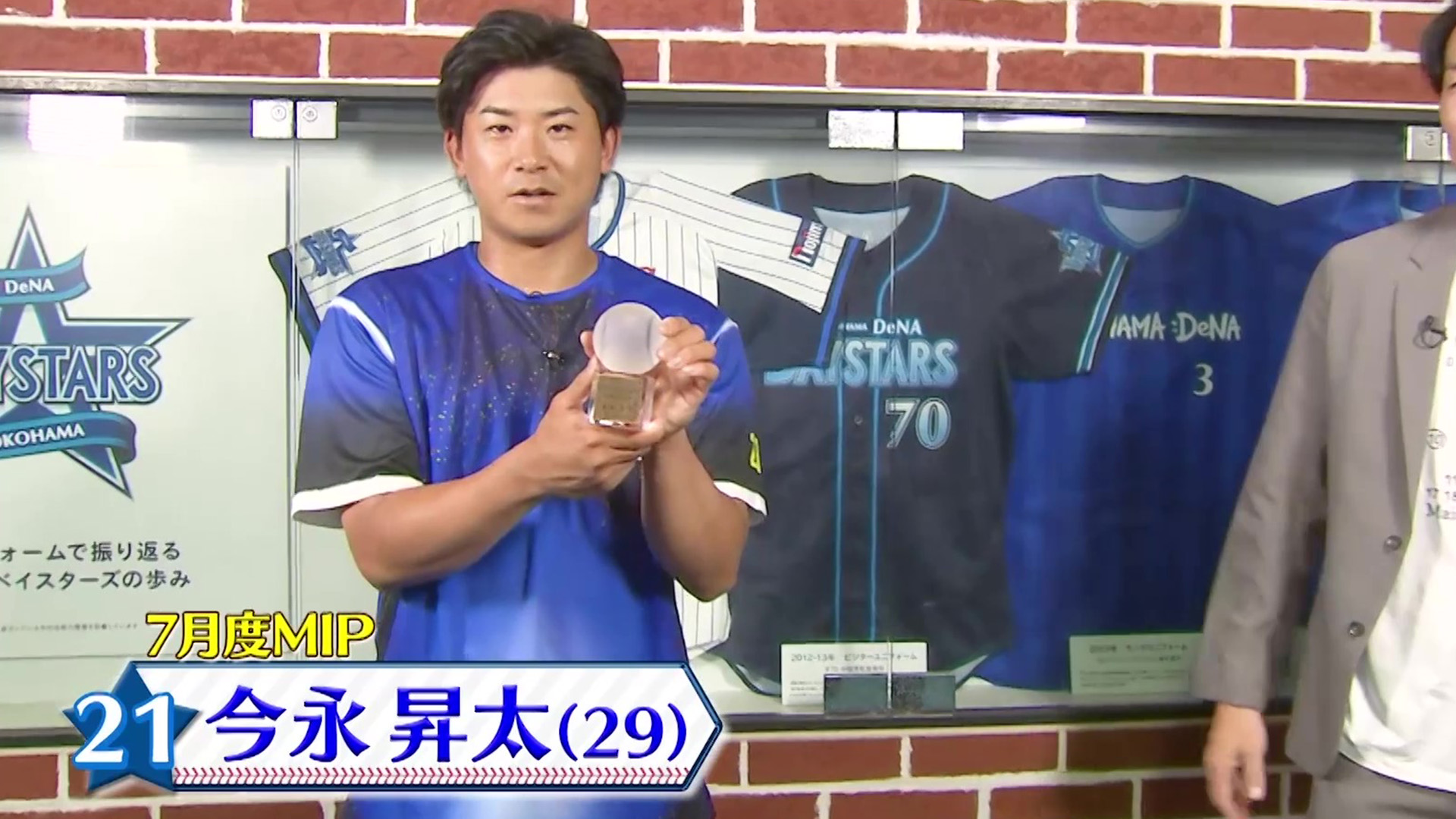 ベイスターズ 今永昇太 21 今永 昇太 | 日本 | 2023 WORLD BASEBALL CLASSIC™