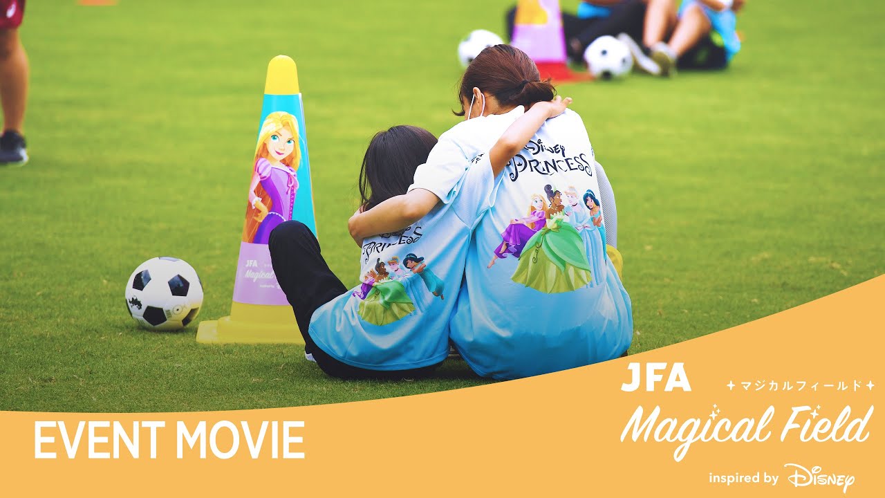 「JFA Magical Field Inspired by Disney」“First Touch“ フェスティバル編