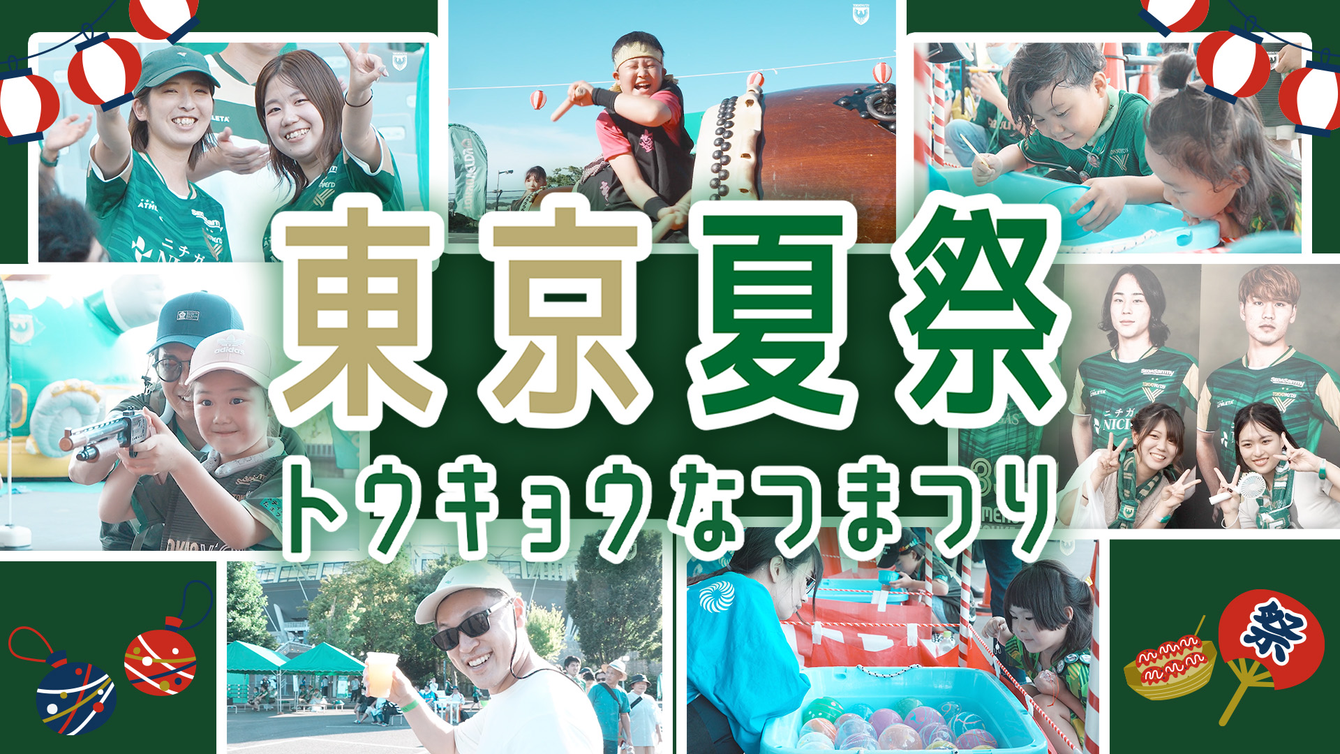 【動画】【東京ヴェルディ
