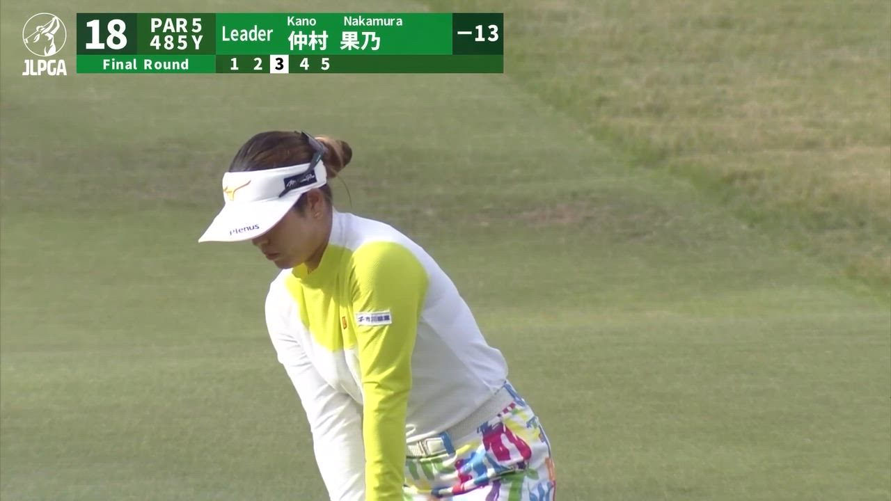 【女子ゴルフ】プロ3年目で悲願の初タイトル獲得！仲村果乃が逆転でJLPGAツアー初優勝！ ＜樋口久子 三菱電機レディスゴルフトーナメント＞