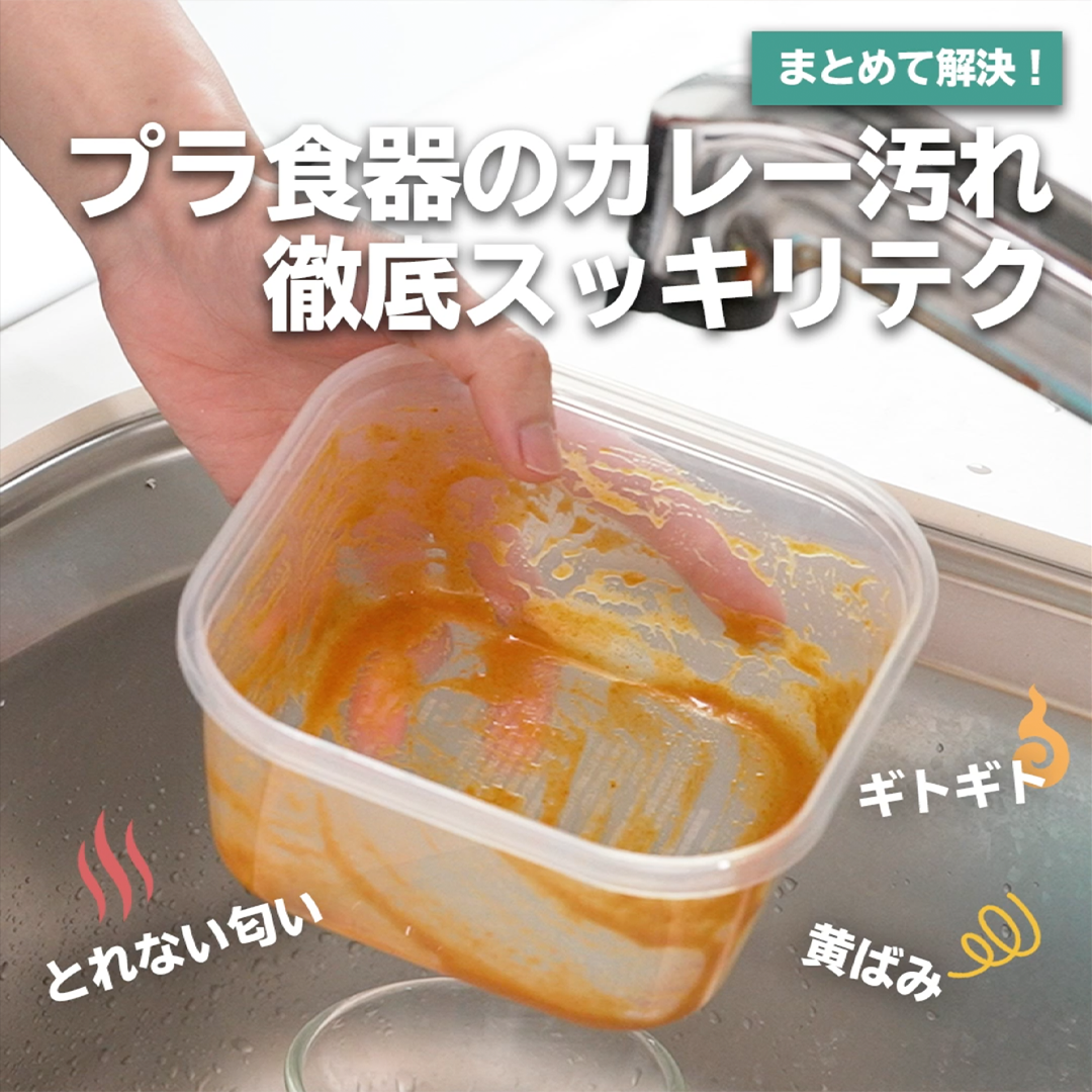 カレー 黄ばみ 食器 販売