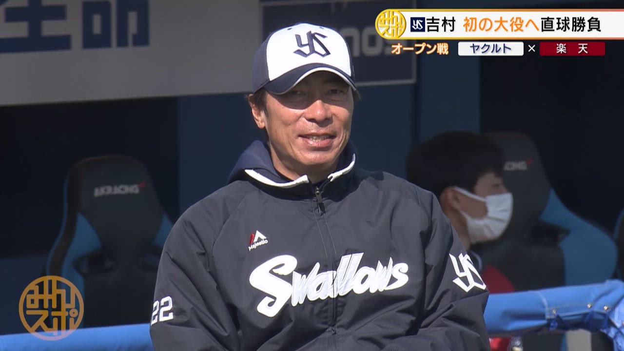 【ヤクルト】22年ドラ1位・吉村貢司郎が初の大役へ直球勝負！