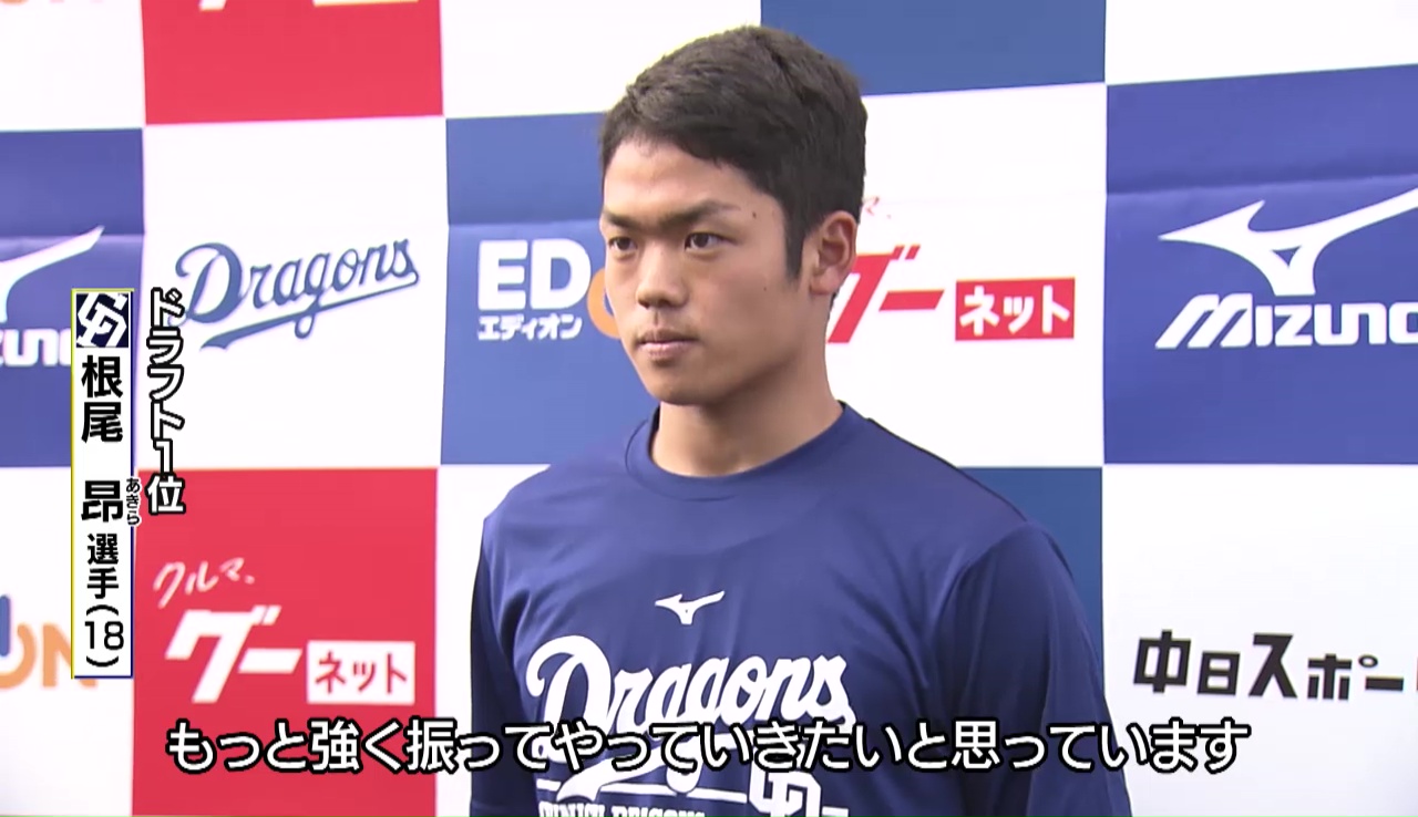 【動画】新背番号