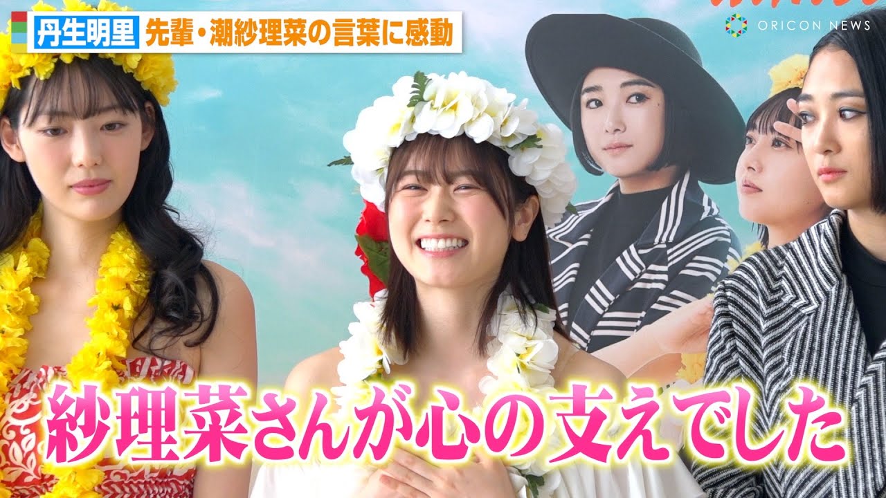 ケ*ラ様 元日向坂46 丹生明里 生写真 君しか勝たん MVロケ 座り 直筆 サ Amazon.co.jp: 日向坂46 丹生明里 直筆サイン入り フルコンプ 君