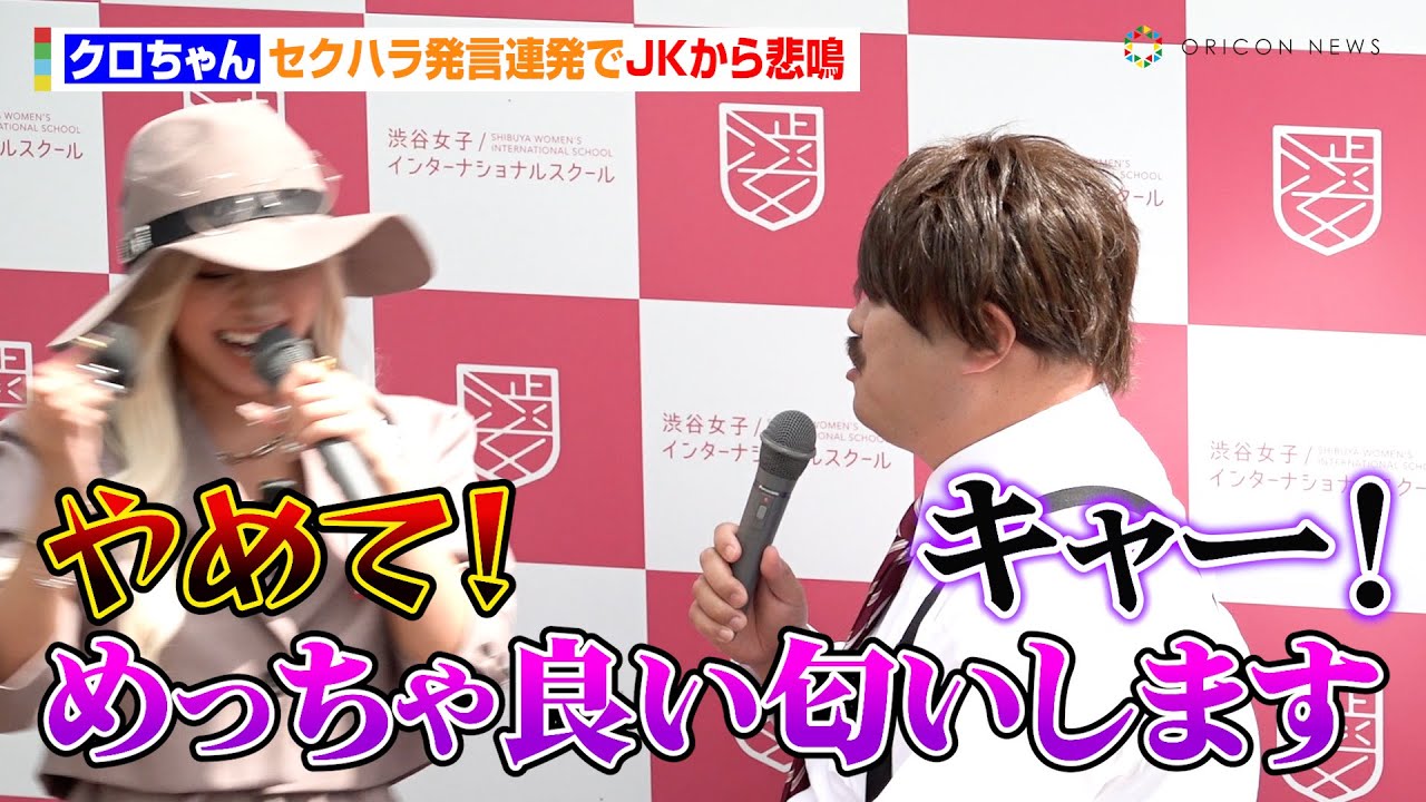 クロちゃん。