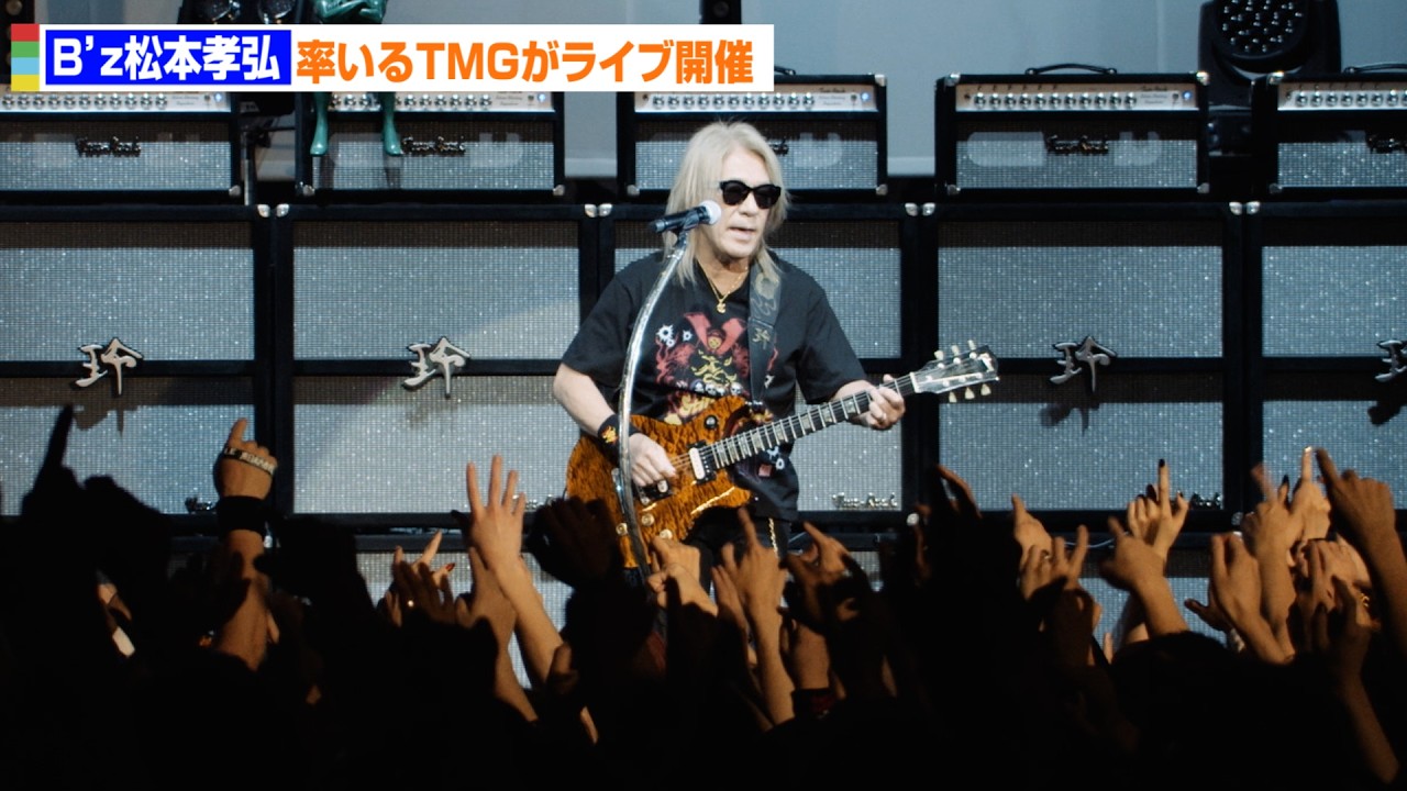 B'z・松本孝弘率いるTMG、ライブツアー「TMG LIVE 2024-Still