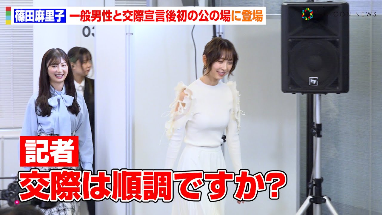 篠田麻里子、一般男性と交際宣言後初の公の場　イベント登壇後に記者から声かけも - オリコン | Yahoo! JAPAN