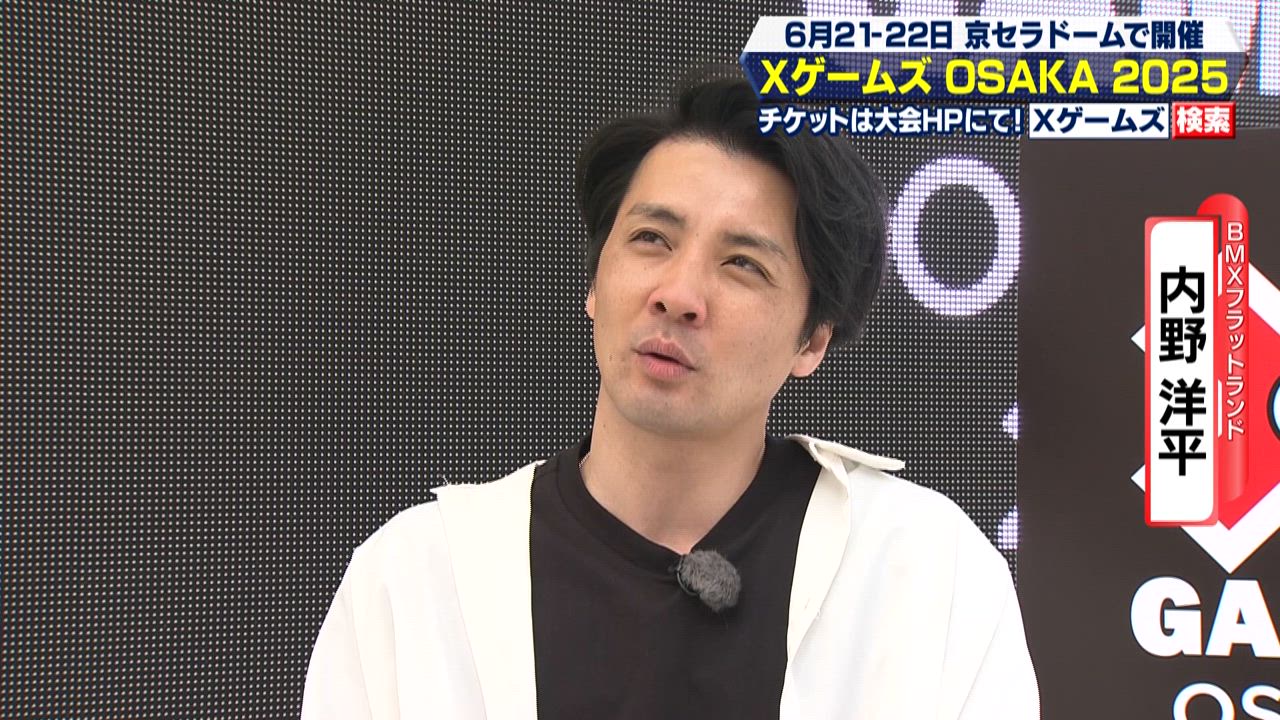 【日本のレジェンド】ウッチー内野洋平 Xゲームズ独占インタビュー