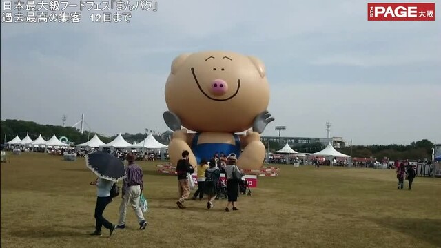 日本最大級フードフェス まんパク 過去最高の集客 The Page Yahoo ニュース 日本最大級フードフェス まんパク 過去最高の集客 The Page Yahoo ニュース