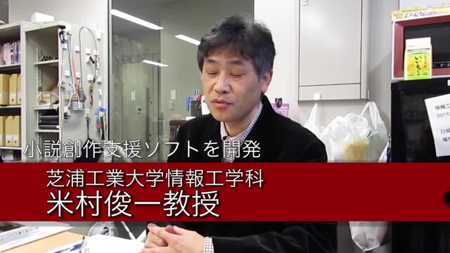 あなたも直木賞作家 物語のあらすじが作れる小説創作支援ソフトが進化 The Page Yahoo ニュース あなたも直木賞作家 物語のあらすじが作れる小説創作支援ソフトが進化 The Page Yahoo ニュース