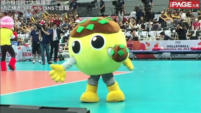 頭の緑は何 大阪限定 たこ焼きバボちゃん Snsで話題 The Page Yahoo ニュース 頭の緑は何 大阪限定 たこ焼きバボちゃん Snsで話題 The Page Yahoo ニュース