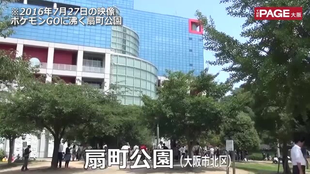 ポケモンgo ピカチュウの巣 でにぎわった公園の今は The Page Yahoo ニュース ポケモンgo ピカチュウの巣 でにぎわった公園の今は The Page Yahoo ニュース