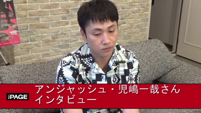 イジられキャラ確立で 相方 渡部とのイライラも緩和 アンジャッシュ児嶋 The Page Yahoo ニュース イジられキャラ確立で 相方 渡部とのイライラも緩和 アンジャッシュ児嶋 The Page Yahoo ニュース