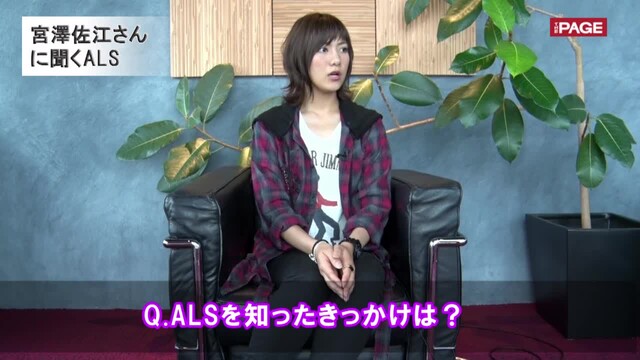Snh48 宮澤佐江さん まずは Als という病気を知ってほしい The Page Yahoo ニュース Snh48 宮澤佐江さん まずは Als という病気を知ってほしい The Page Yahoo ニュース