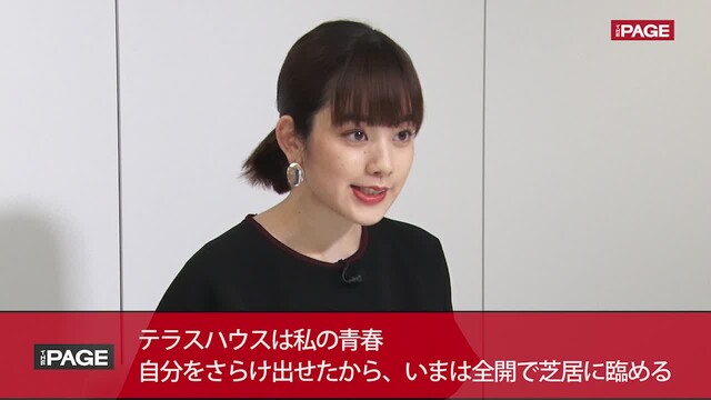 筧美和子 テラスハウスにいまも感謝 乗り越えて 新たな姿みてほしい The Page Yahoo ニュース 筧美和子 テラスハウスにいまも感謝 乗り越えて 新たな姿みてほしい The Page Yahoo ニュース