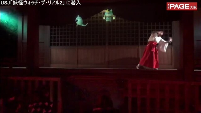 新妖怪はどこ Usj 妖怪ウォッチ ザ リアル2 へ潜入 The Page Yahoo ニュース 新妖怪はどこ Usj 妖怪ウォッチ ザ リアル2 へ潜入 The Page Yahoo ニュース